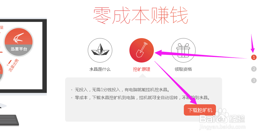 水晶矿场挖矿攻略