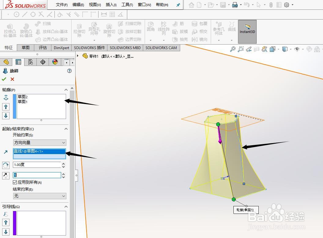 SW如何修改放样的约束条件为方向向量
