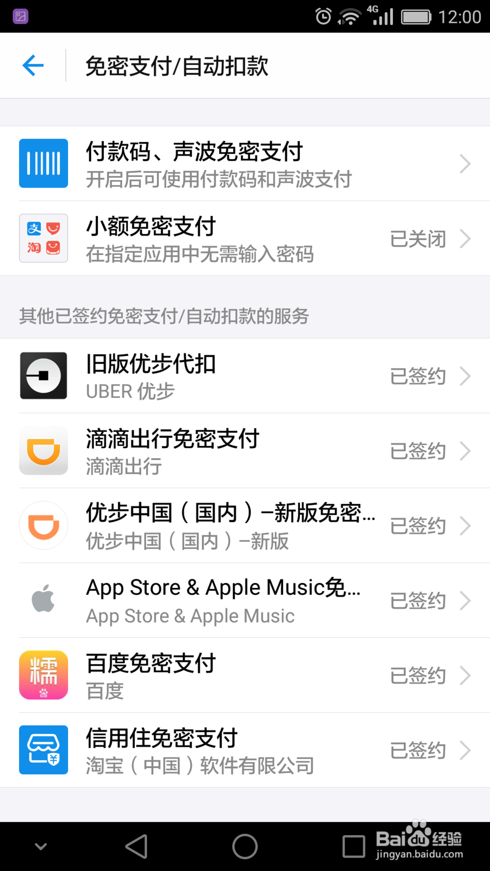 避坑:滴滴出租车未上车结束行程被收费如何退款