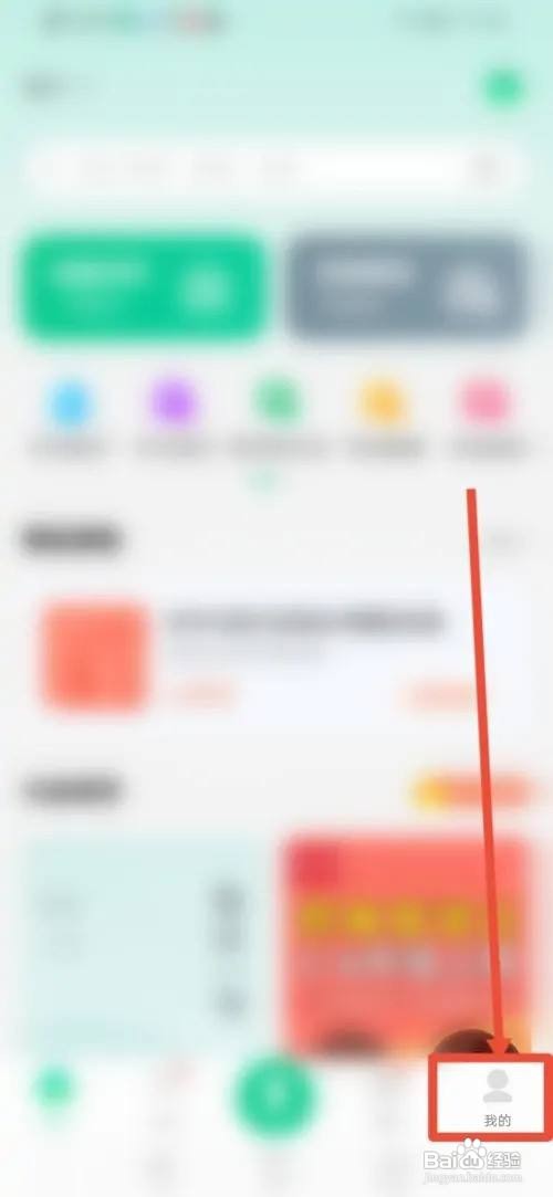 怎么使用百度汉语APP清除语音朗读