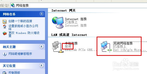 笔记本电脑搜不到无线信号怎么办