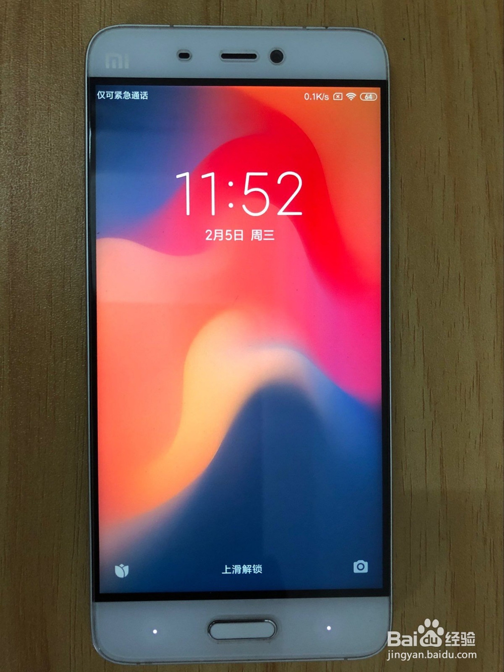 小米5手机如何更换电池