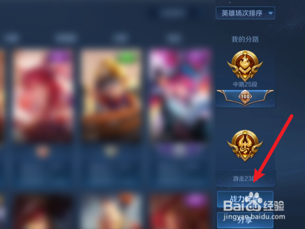 王者荣耀全能选手的要求是什么