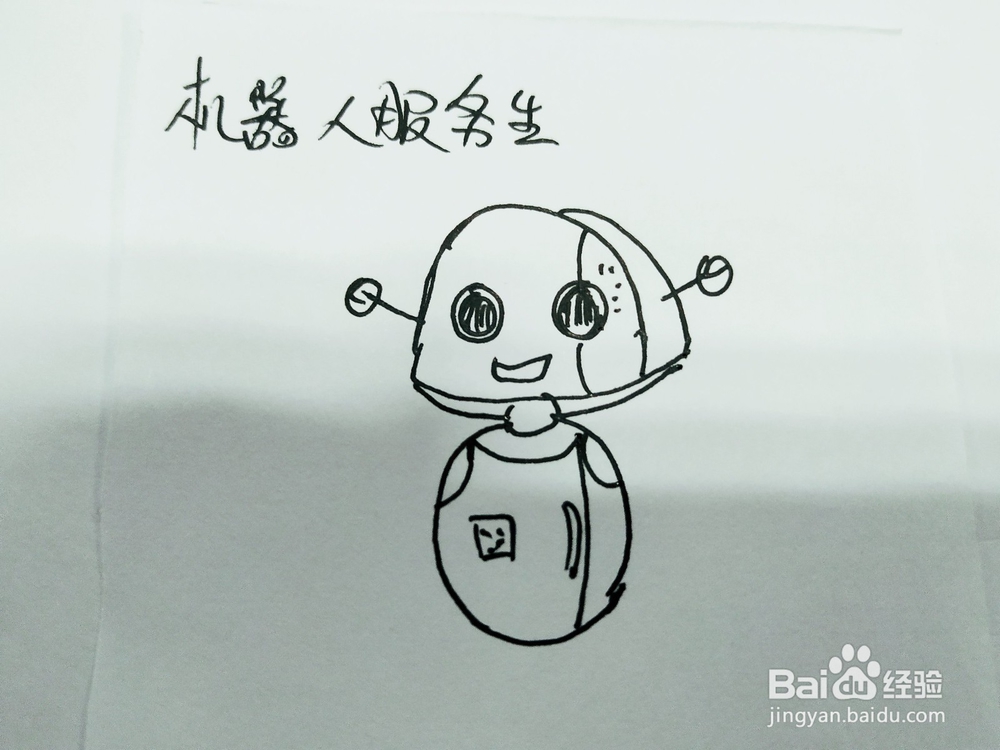 怎么教孩子画机器人服务生简笔画?