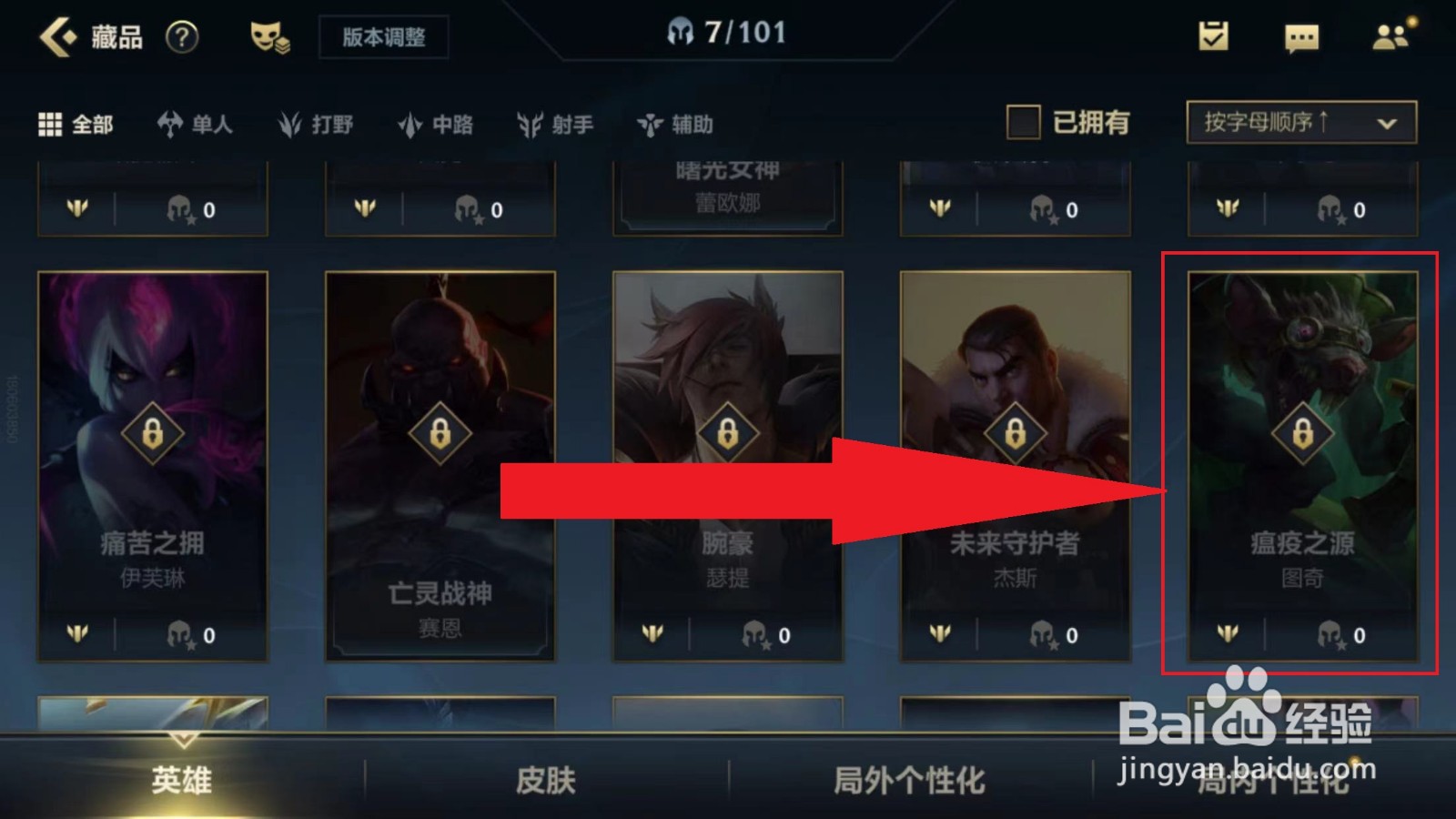 英雄联盟手游老鼠怎么玩