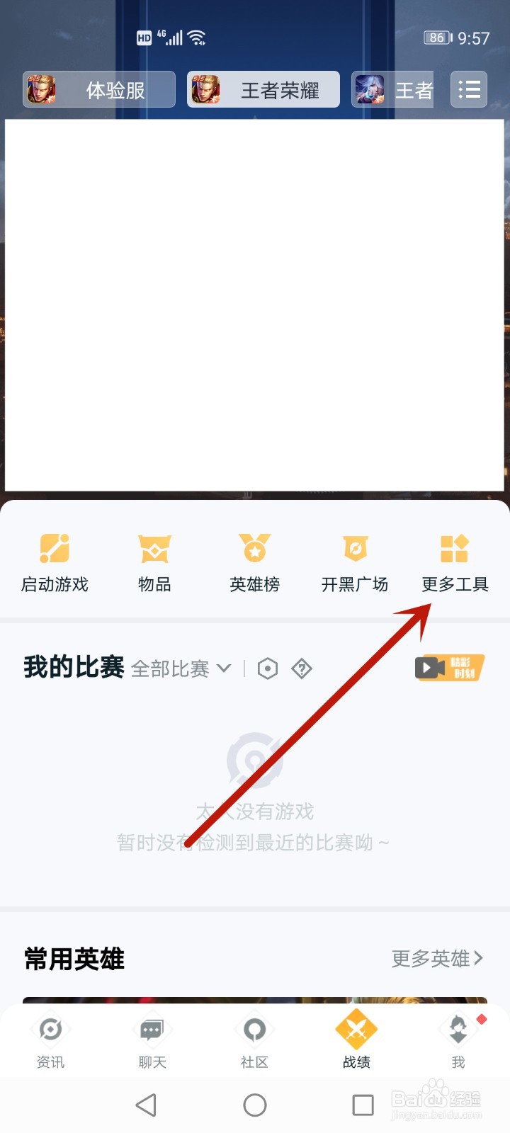 王者荣耀安卓怎么转移到苹果
