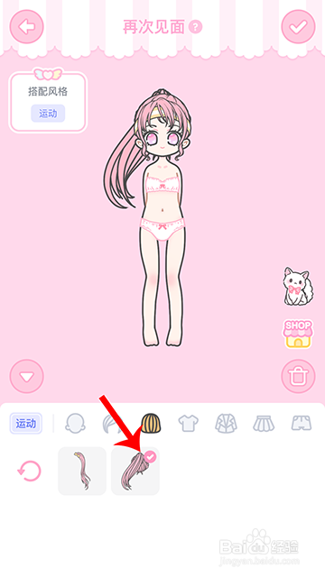 装扮少女冒险日记再次见面怎么过攻略