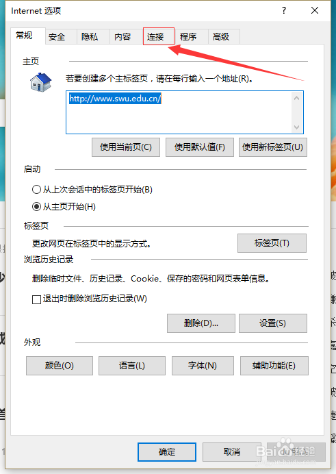 win10系统IE/edge不能上网,其他浏览器可以上网