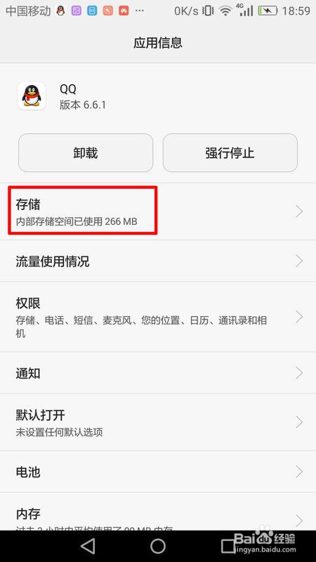 怎样将华为手机内部存储的东西移至sd卡中