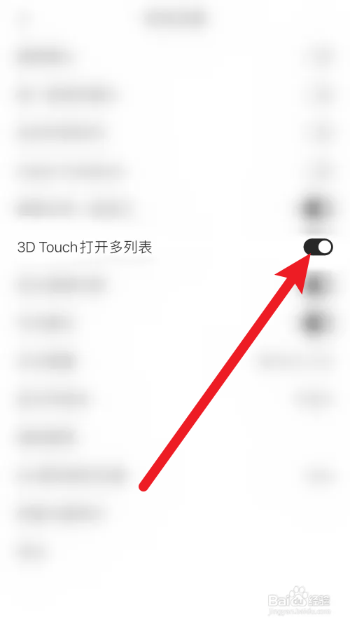 极简待办3D Touch打开多列表怎么打开