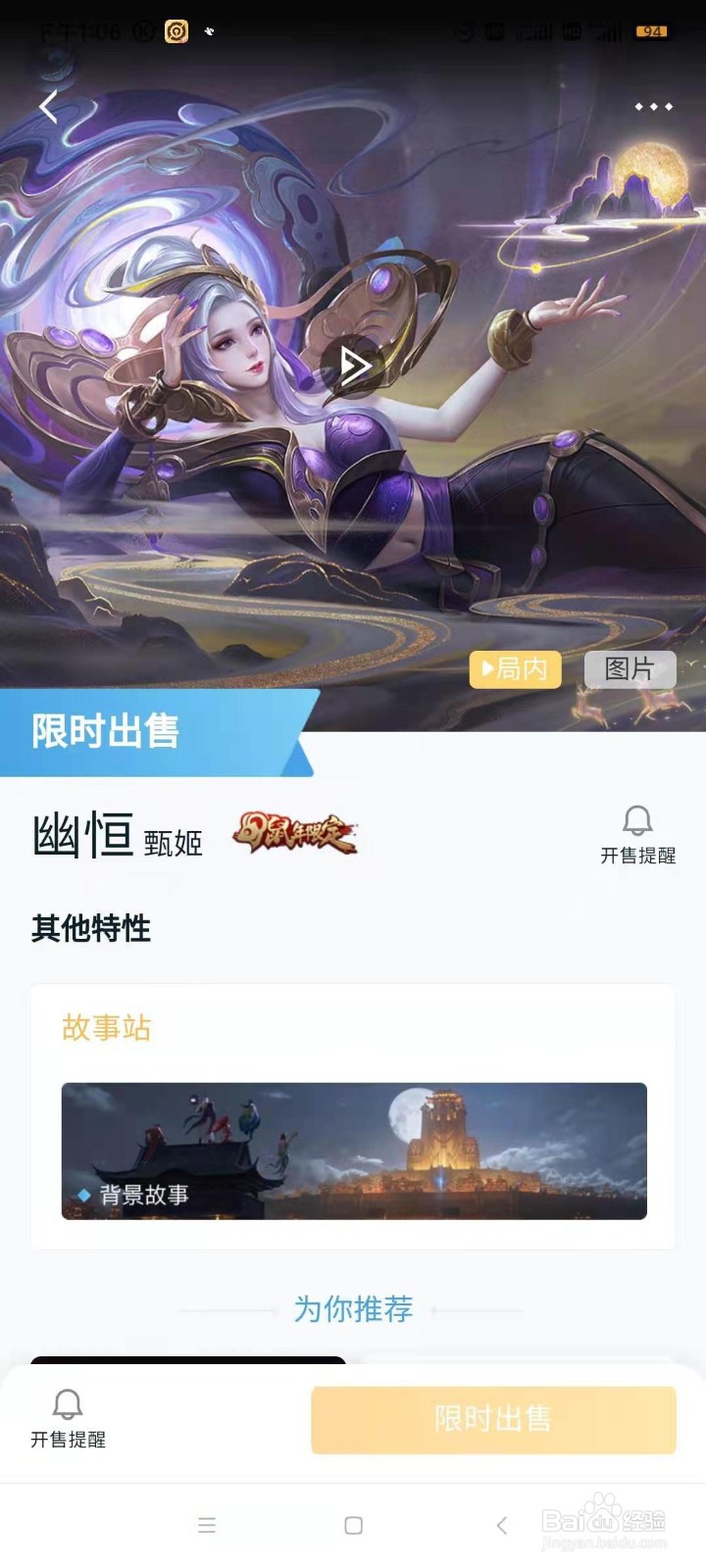 王者荣耀甄姬有哪些珍贵的皮肤？