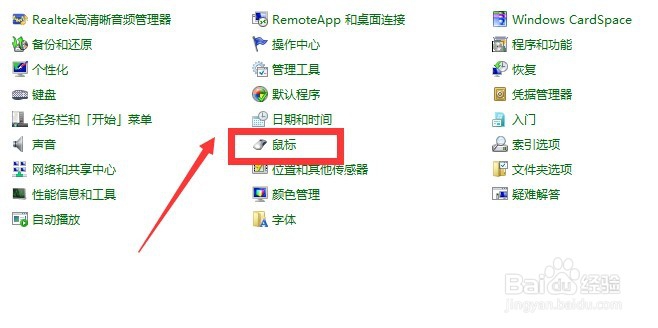 电脑怎样关掉触摸屏？