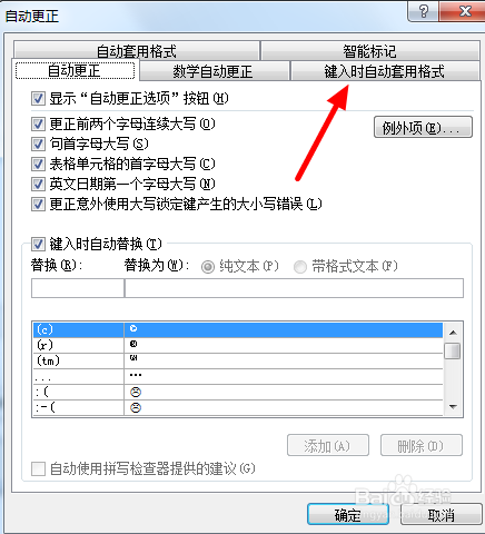 Word如何取消自动编号