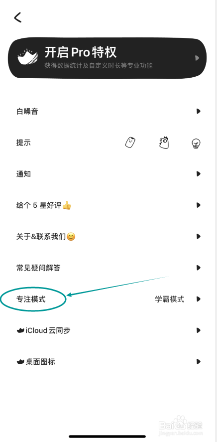 小鸡专注怎么更改为宽松模式