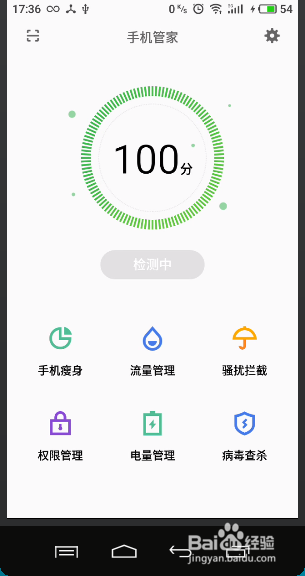 如何拦截垃圾短信