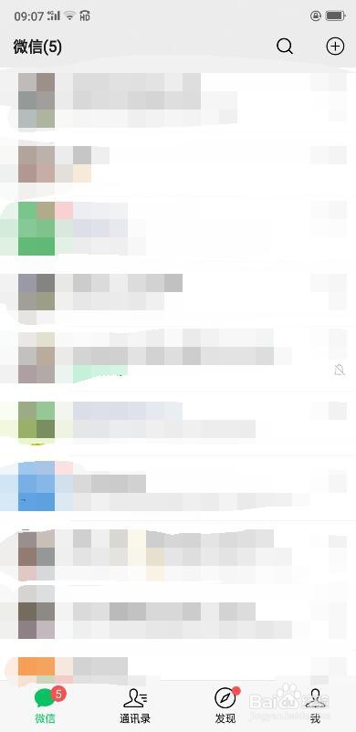 微信语音怎么转换成文字消息的？