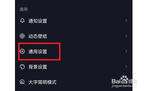 抖音在哪设置打开为静音