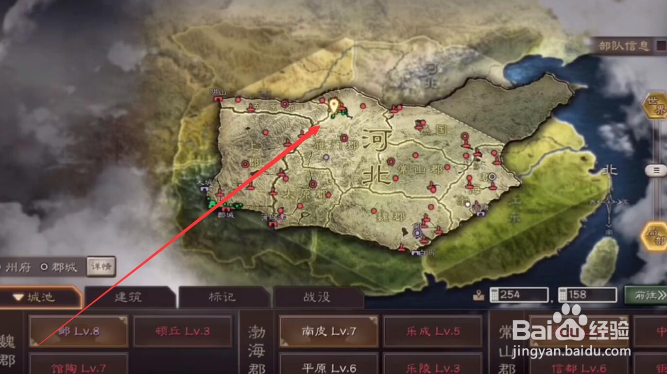三国志分城攻略