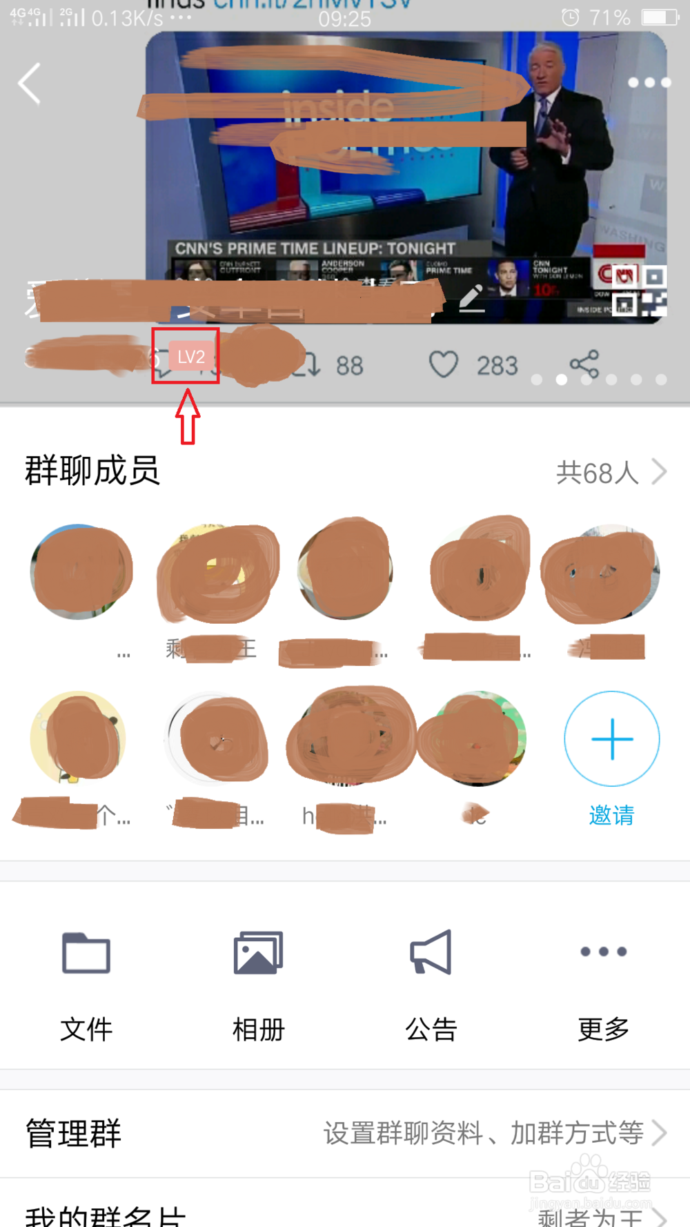QQ收费群怎么设置,如何设置付费入群