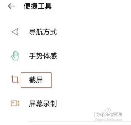如何打开oppo手机三指长按截屏