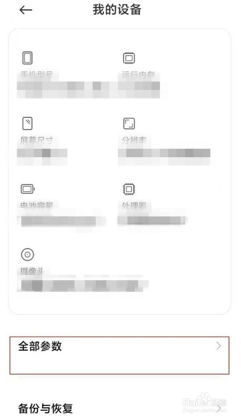 红米k50pro开发者选项在哪进入