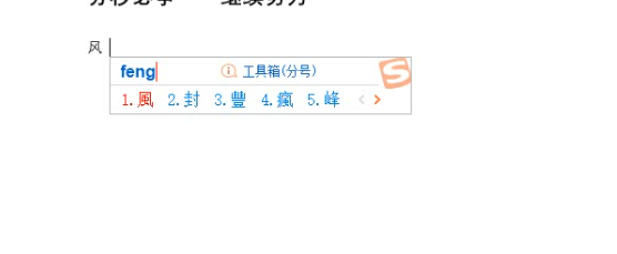Word中繁体简体字转换