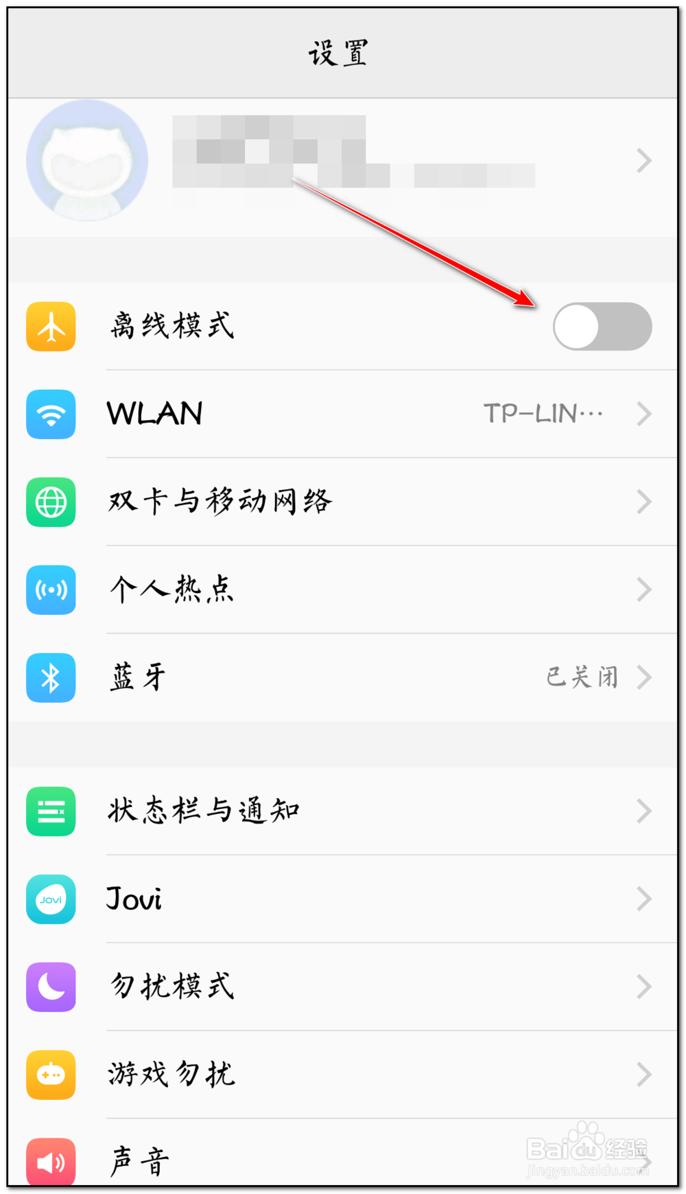 三星手机WiFi连接不上解决方法