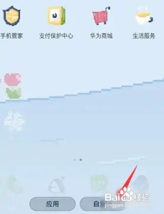 如何添加华为手机图标外框
