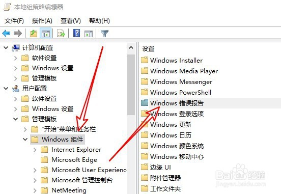 win10系统出现Werfault.exe应用程序错误怎么办