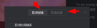 网易云歌曲时间报错