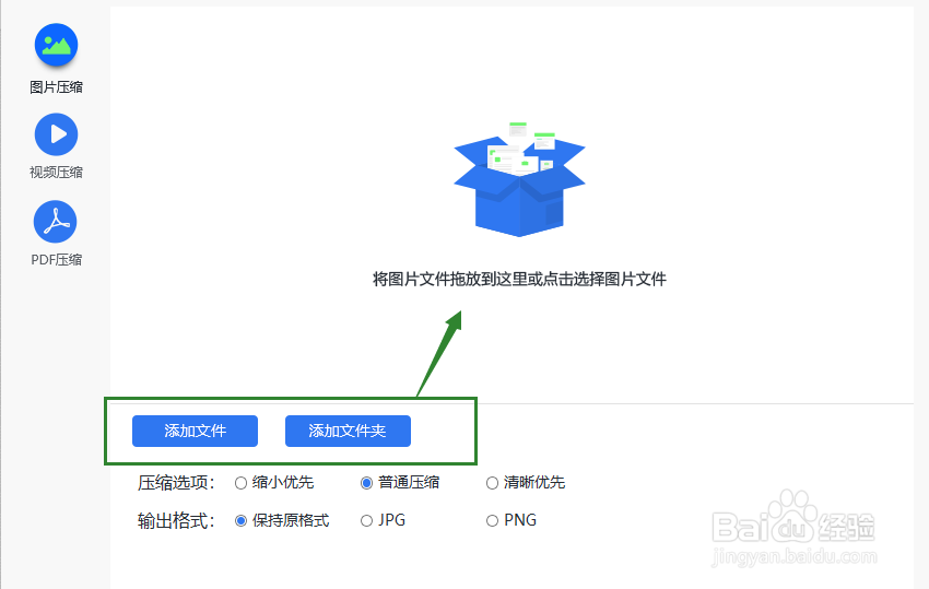 图片压缩，怎么在线压缩图片