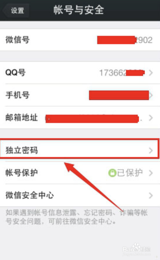 微信提示曾在XX设备上登录过怎么办？