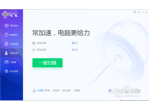 电脑太卡怎么办