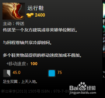 dota2敌法师出装攻略