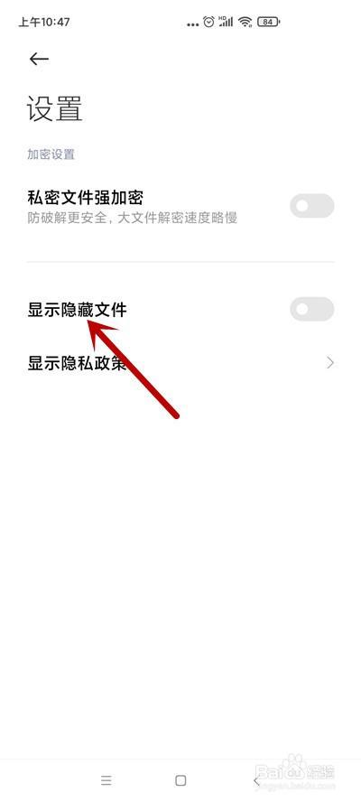 小米手機怎麼查看隱藏文件