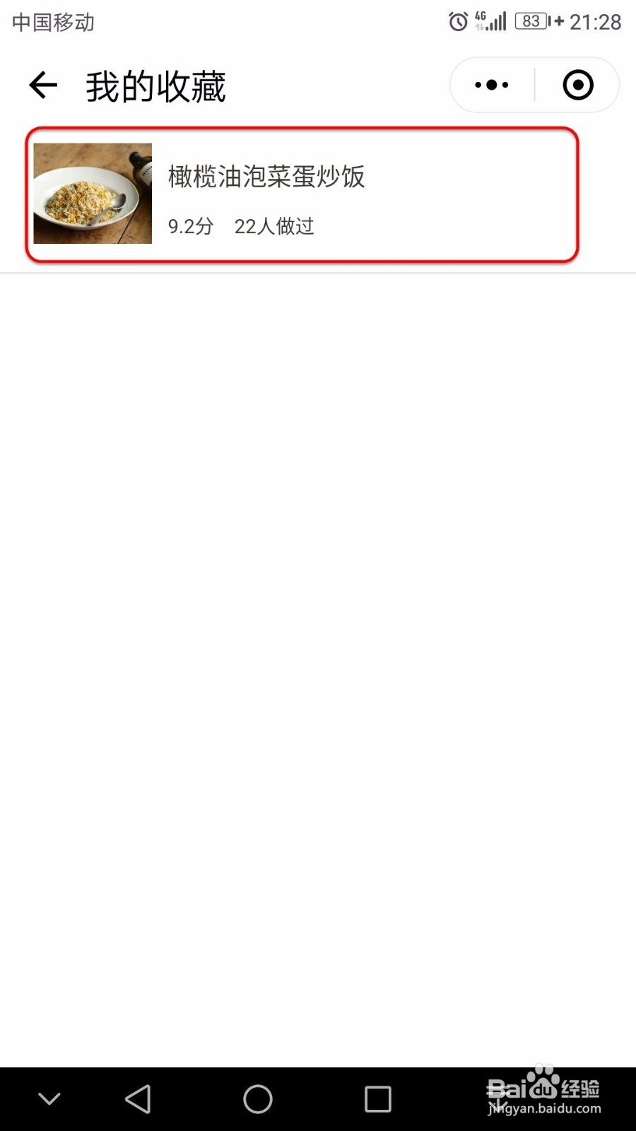 不会烧菜没关系，小程序教你如何做。