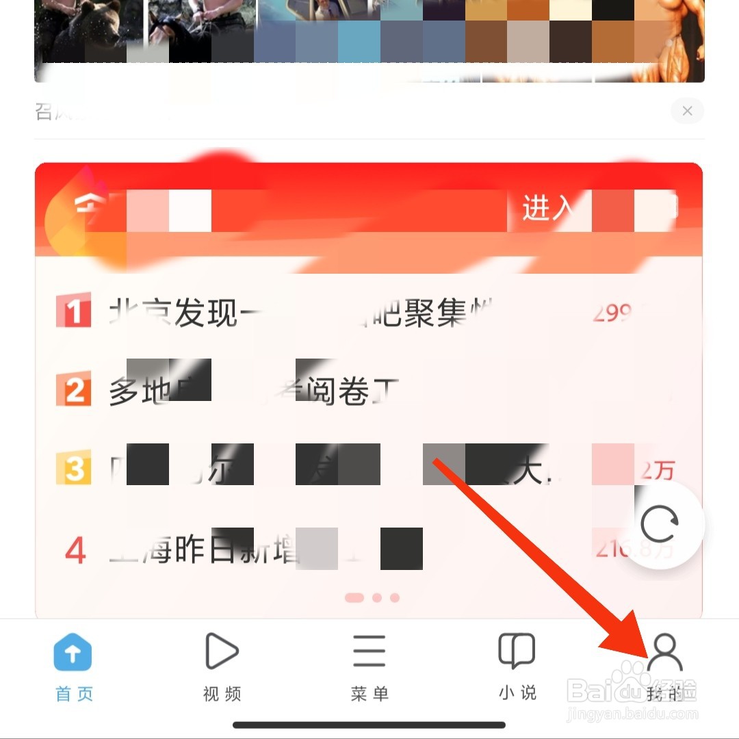 UC浏览器怎么回复评论