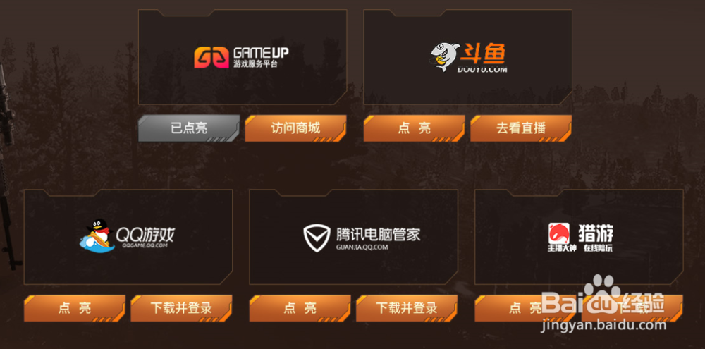 腾讯网游加速器PUBG国际赛活动内容介绍