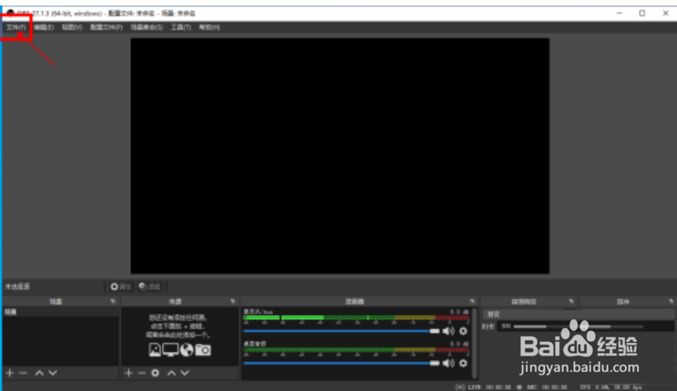 OBS Studio如何快速查看录制视频?