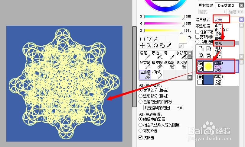 小窝教你用SAI给黑白魔法阵上色