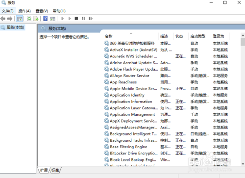 如何在win10上查看系统服务