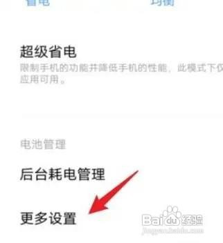 vivo手机在哪设置关闭睡眠模式呢
