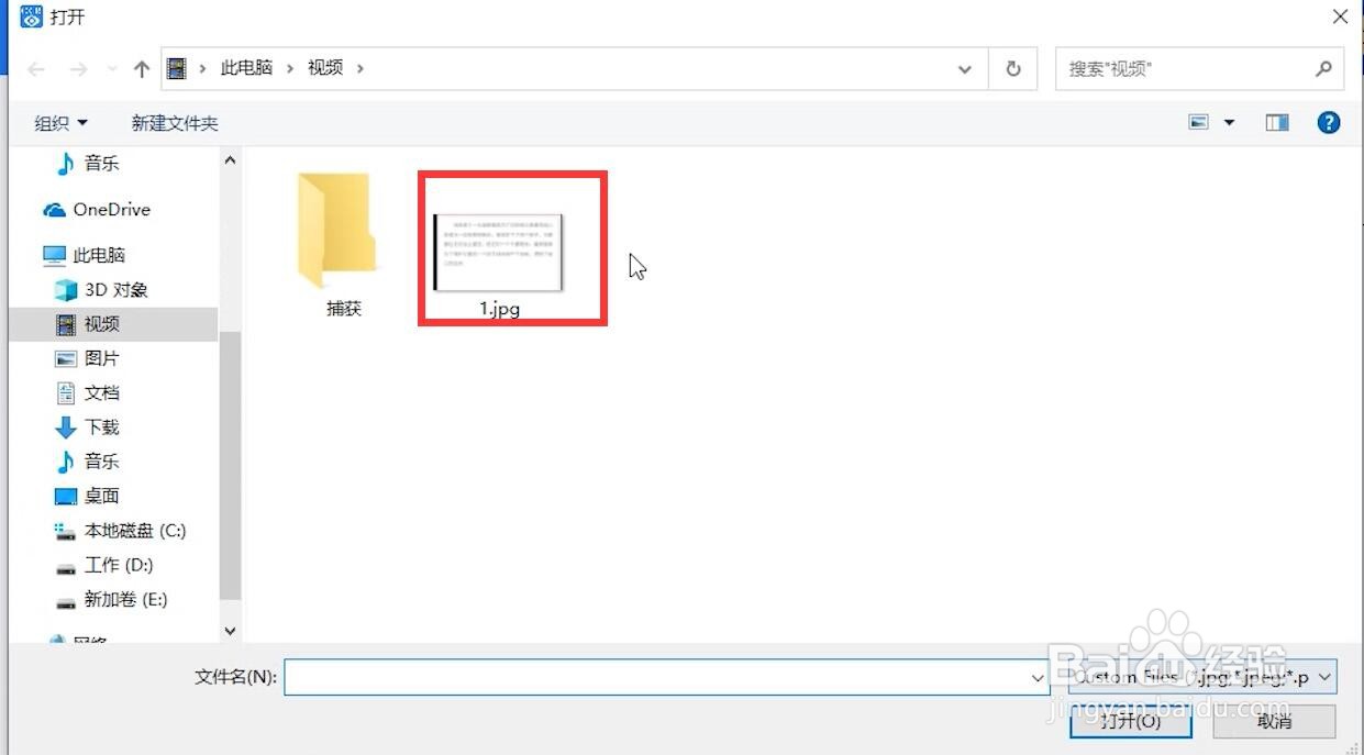怎样提取图片上的文字