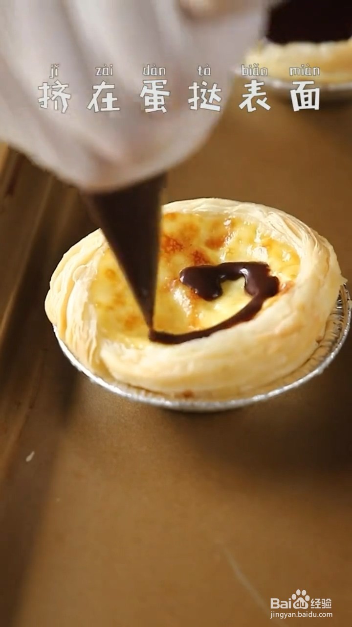 如何做爆浆脏脏蛋挞