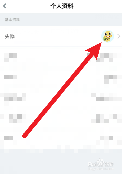 【学而思轻课】怎么修改头像