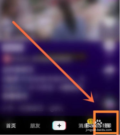 抖音私信通知显示内容怎么设置