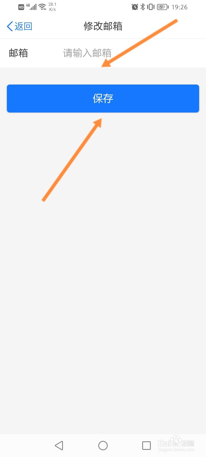 苏服办怎么绑定邮箱