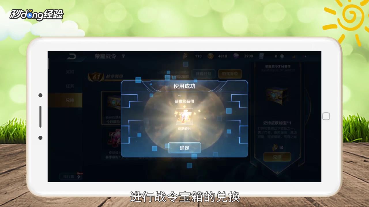 王者荣耀战令怎么玩