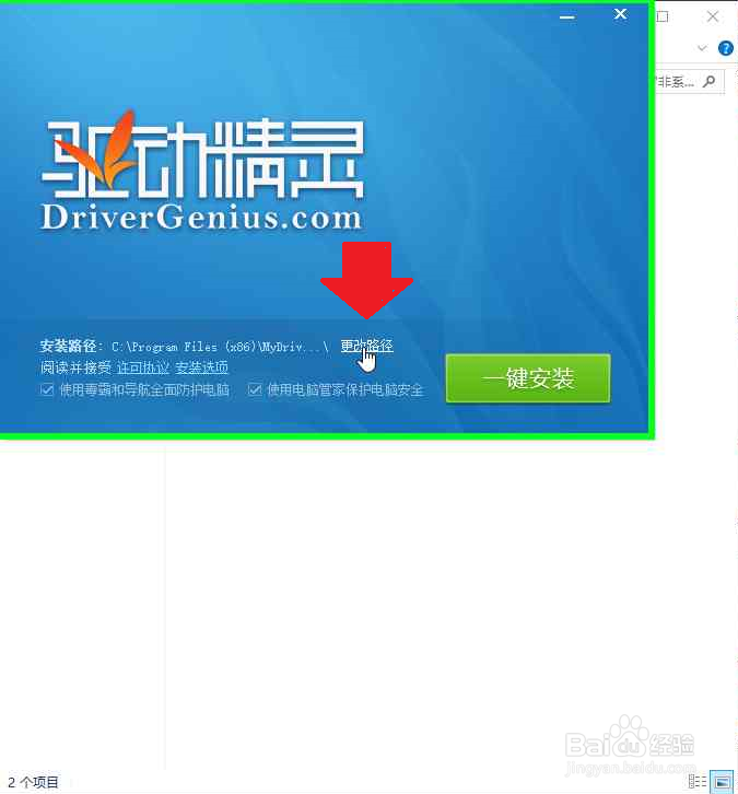 驱动软件离线安装网卡驱动