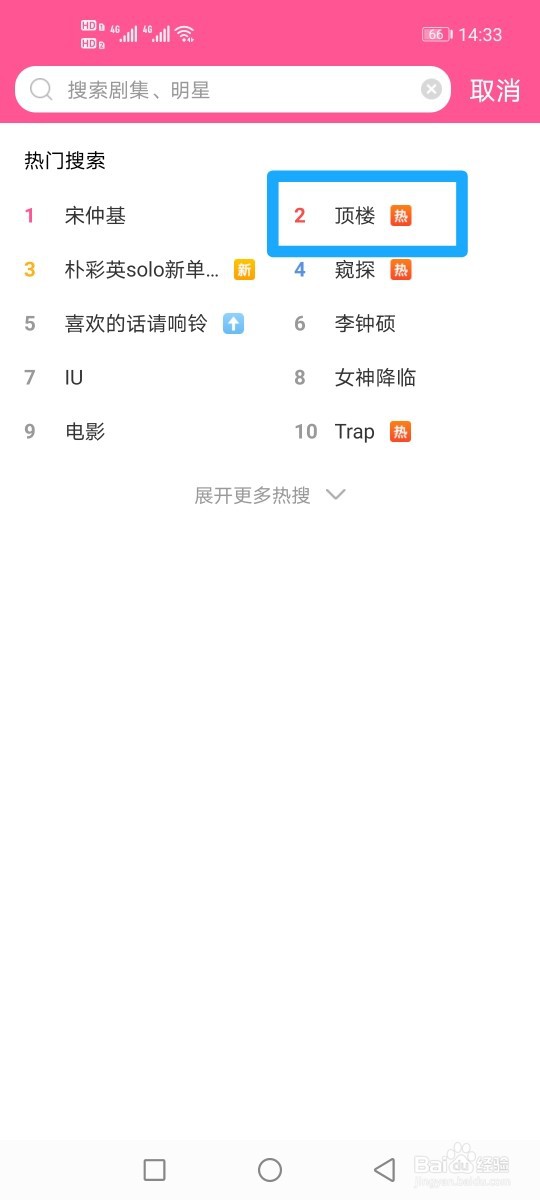 怎么查看顶楼第二季更新时间